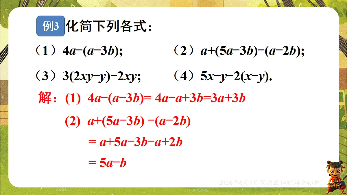 18434614第7页