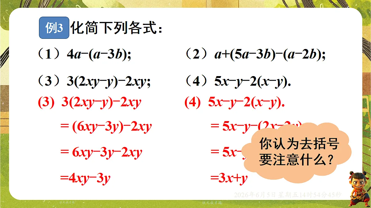 18434614第8页