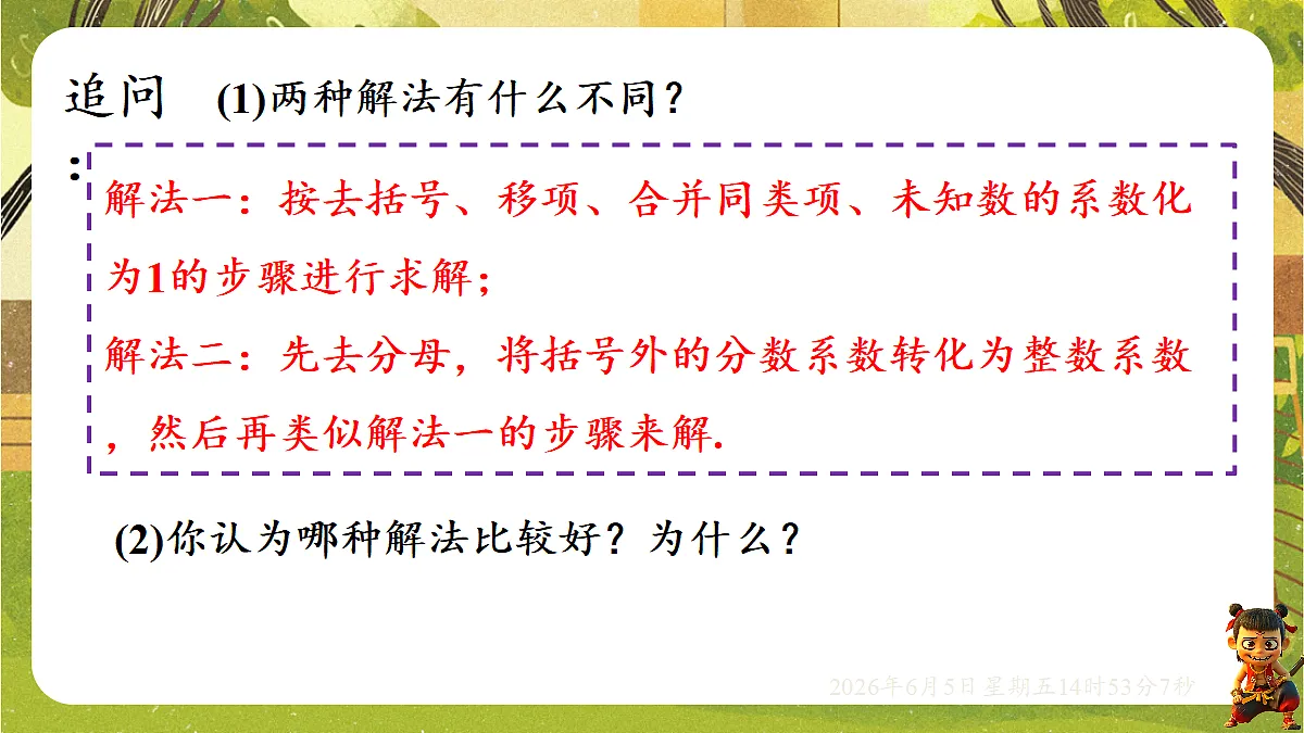 18434621第7页