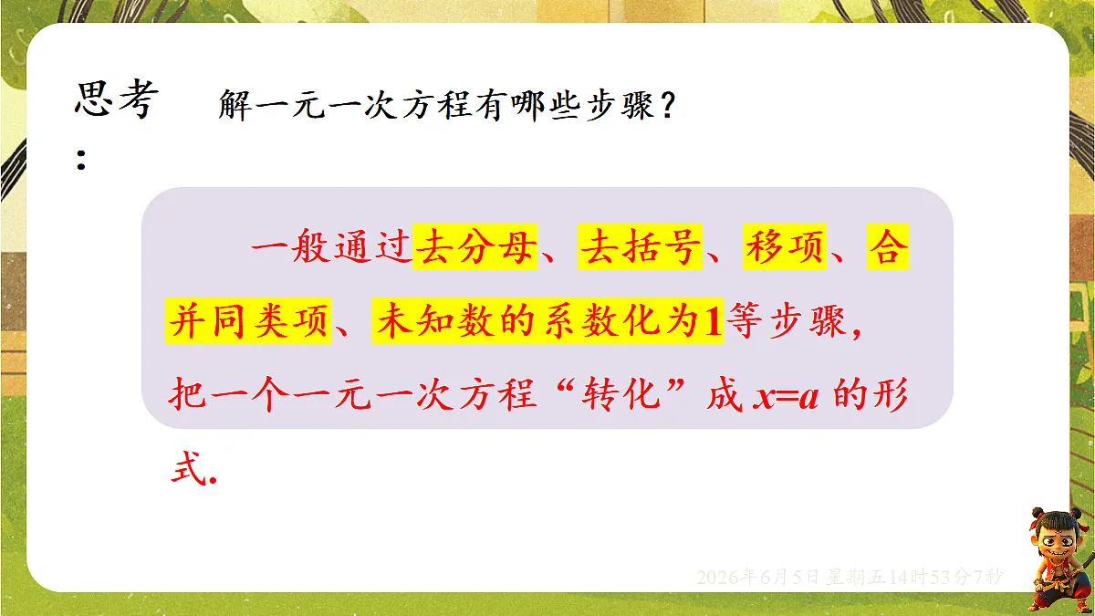 18434621第8页