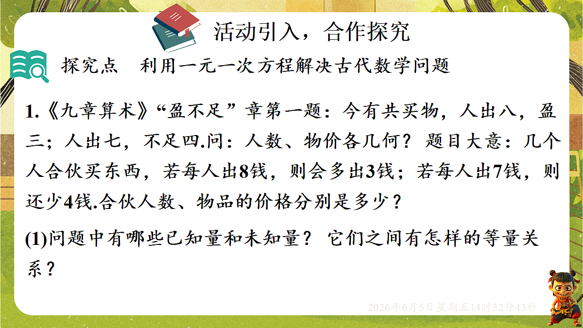 18434623第4页
