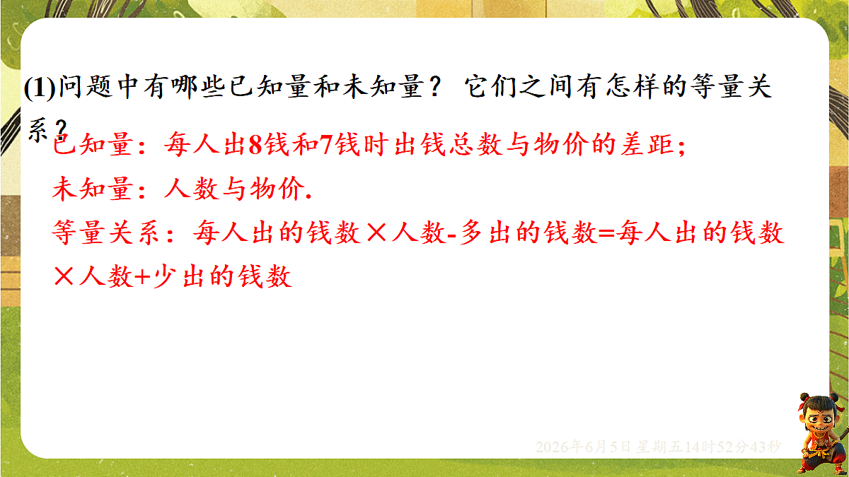 18434623第5页