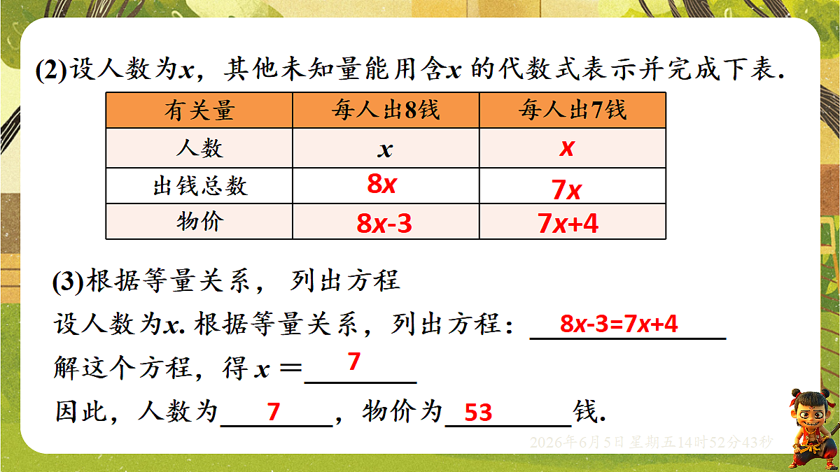 18434623第6页