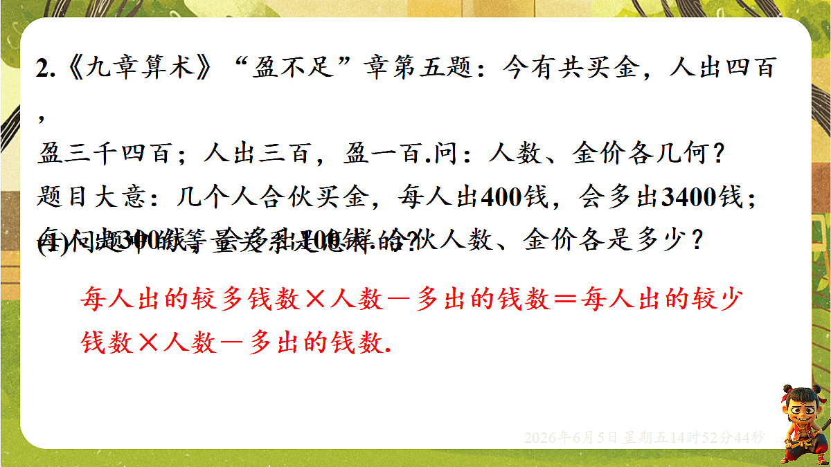 18434623第8页
