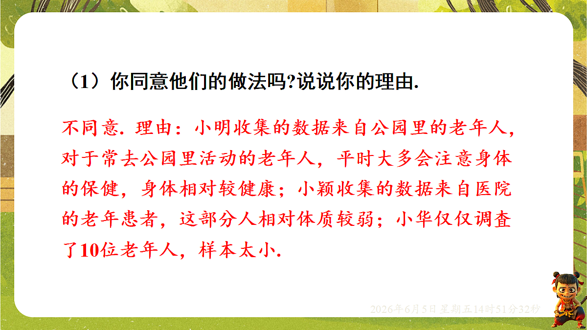 18434629第7页