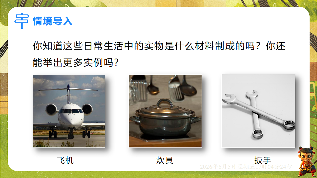 18434636第3页