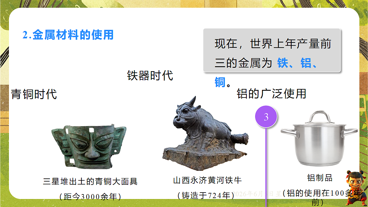 18434636第5页