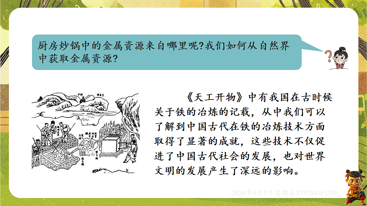 18434637第4页