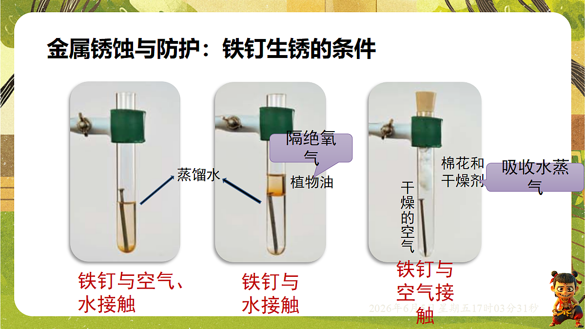 18434638第6页