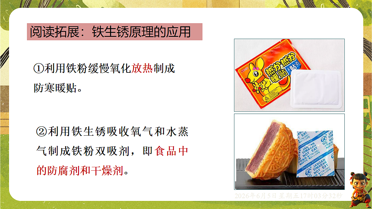 18434638第7页