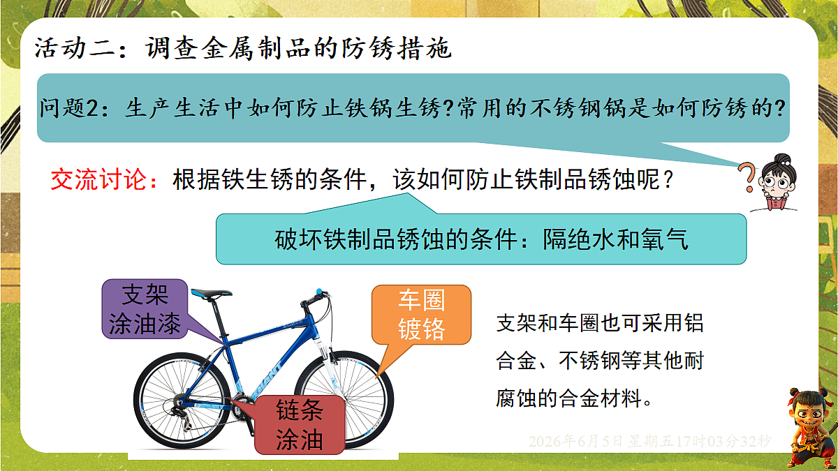 18434638第8页