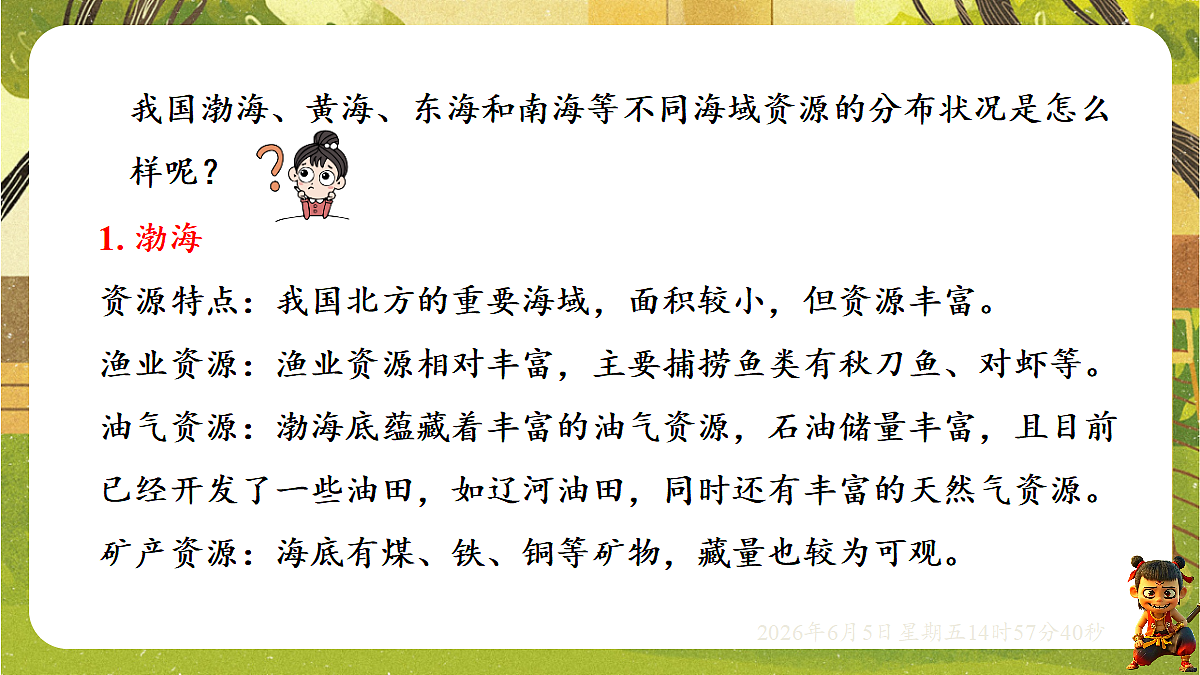 18434642第5页