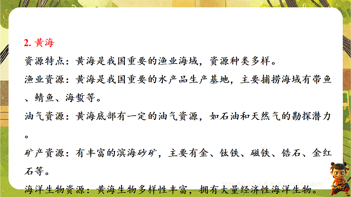 18434642第6页