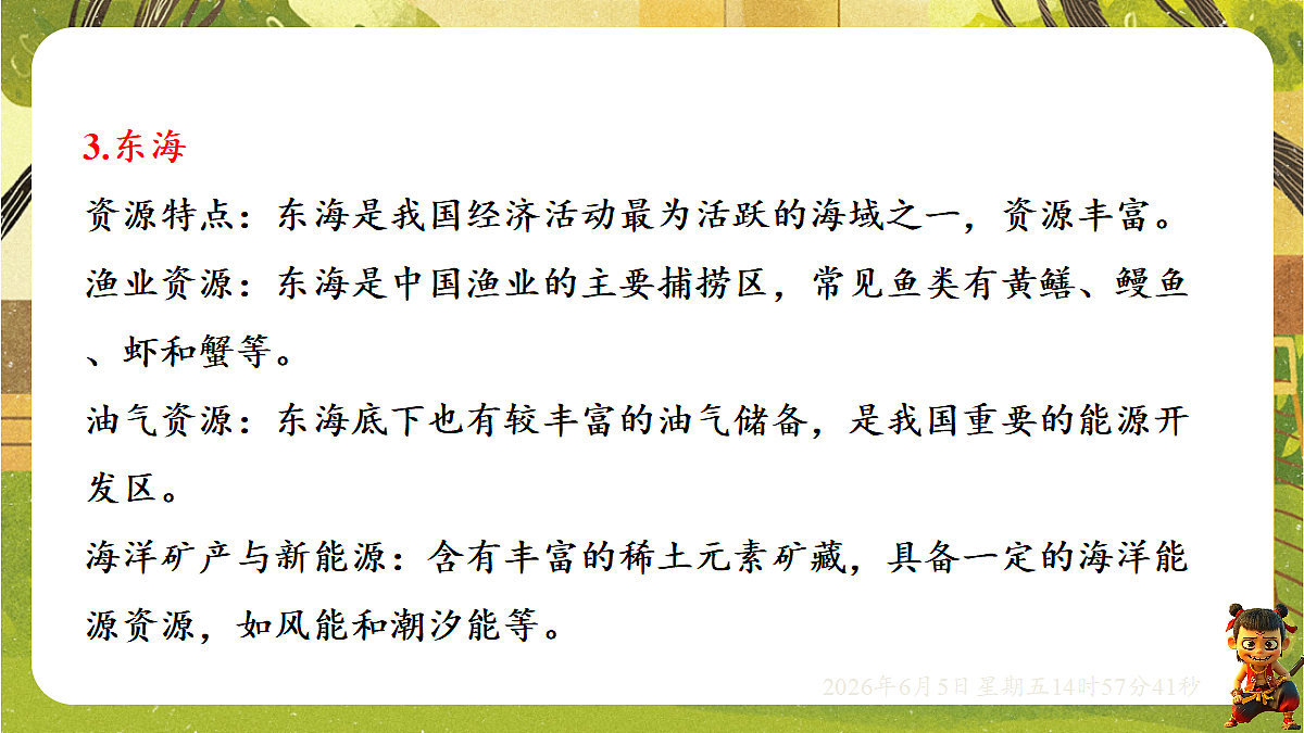 18434642第7页