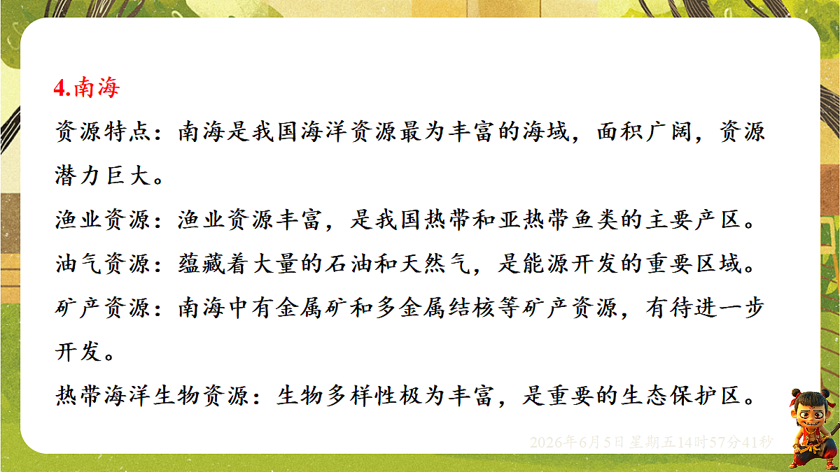 18434642第8页