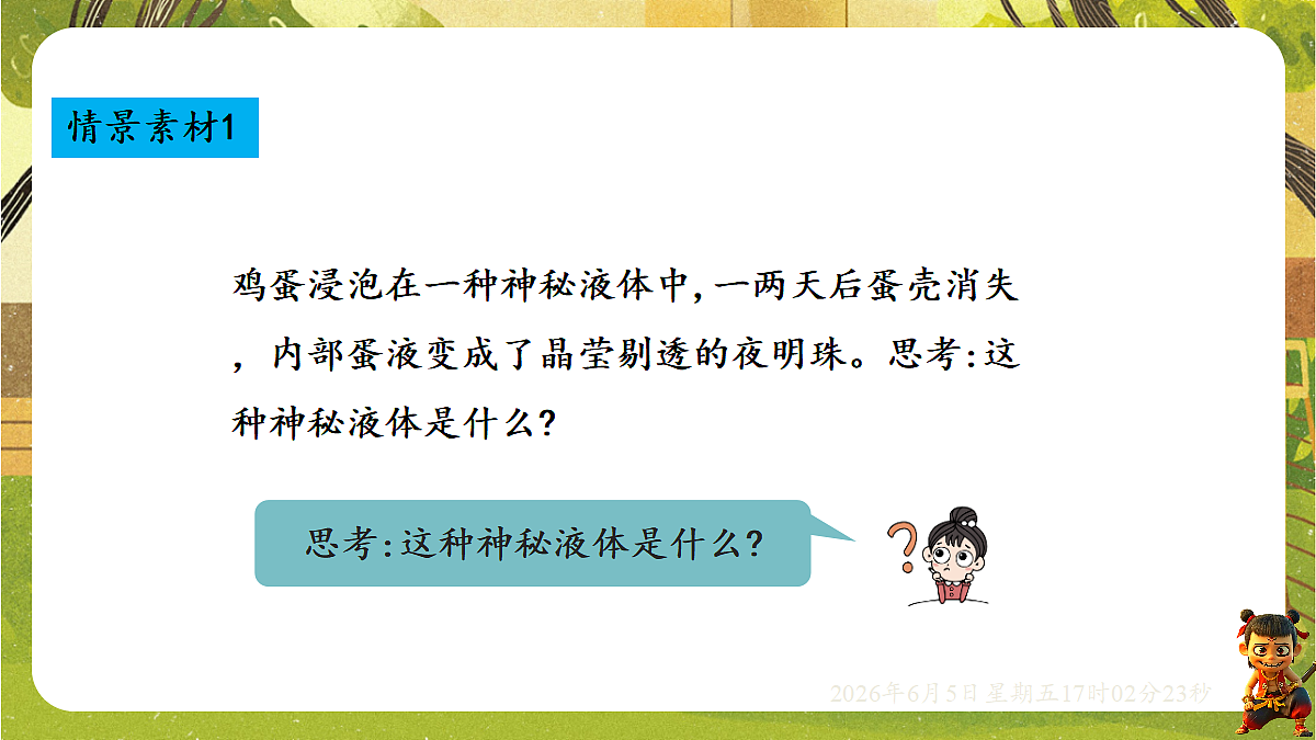 18434643第4页