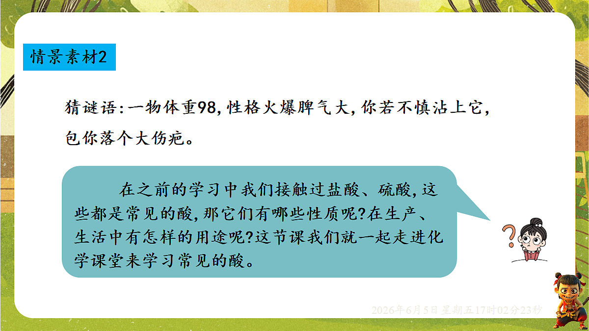 18434643第5页