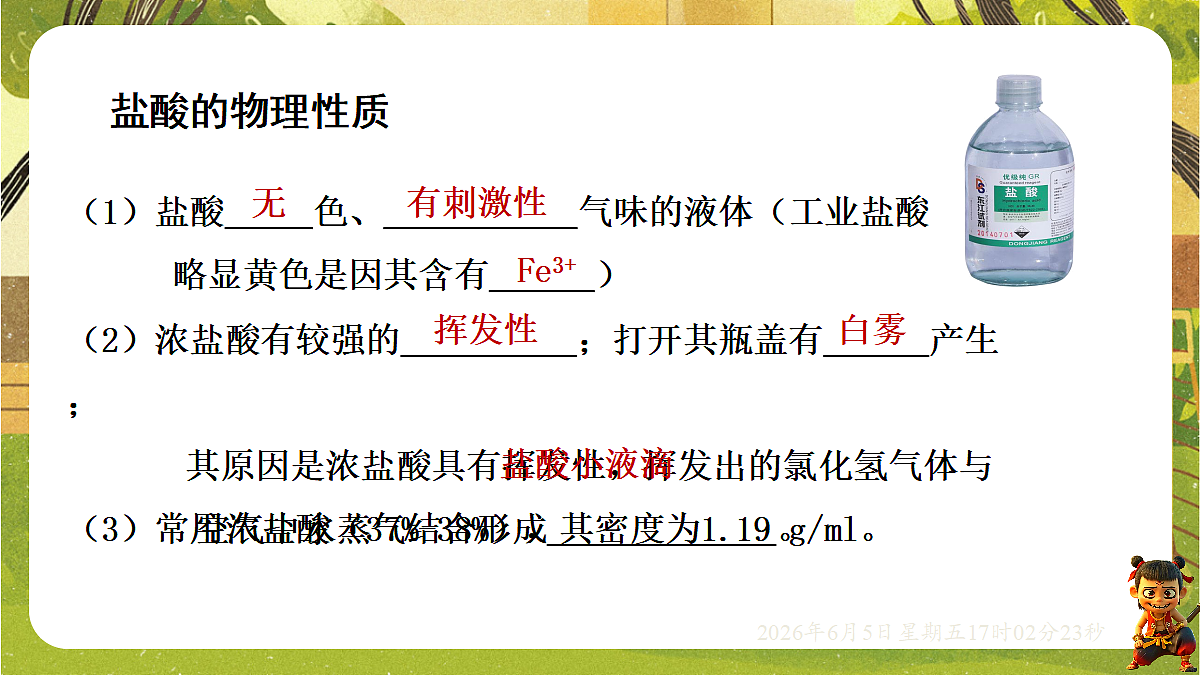 18434643第7页