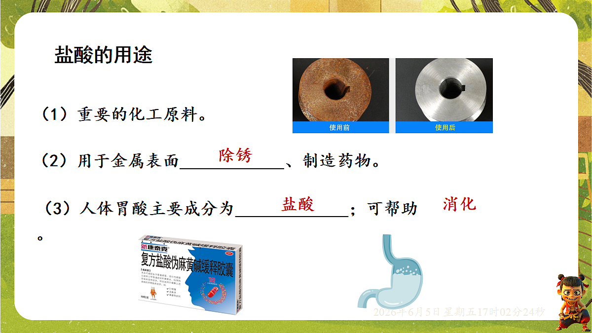 18434643第8页