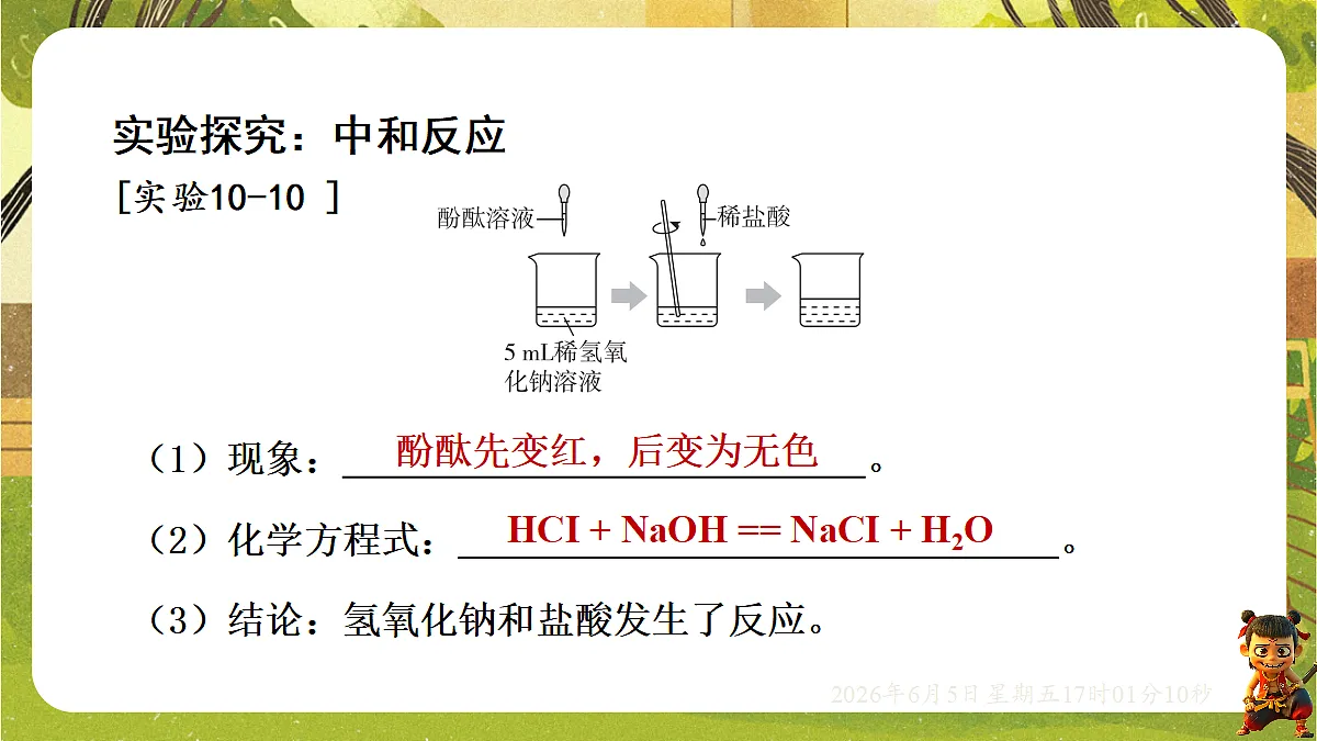 18434645第5页