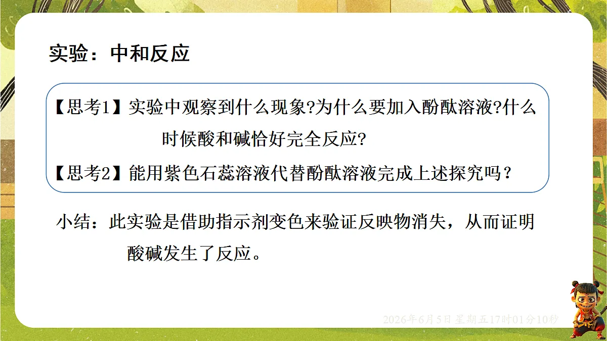 18434645第6页