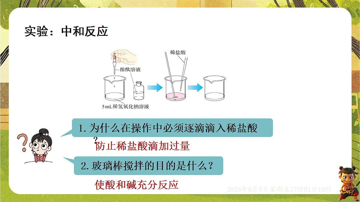 18434645第7页