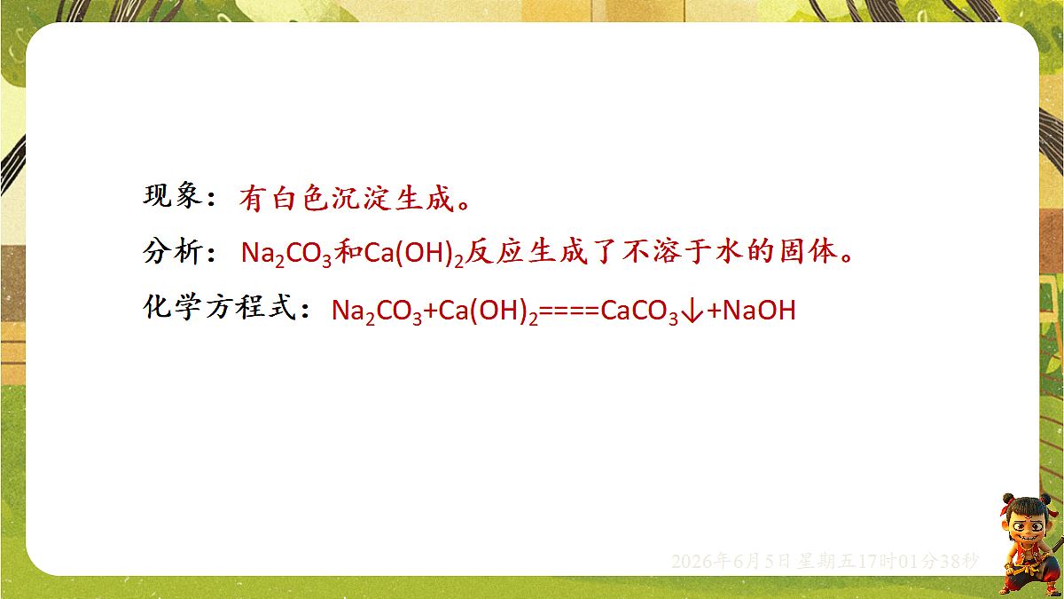 18434646第6页