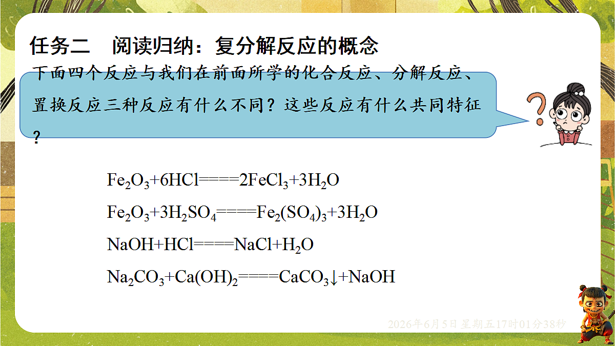 18434646第7页