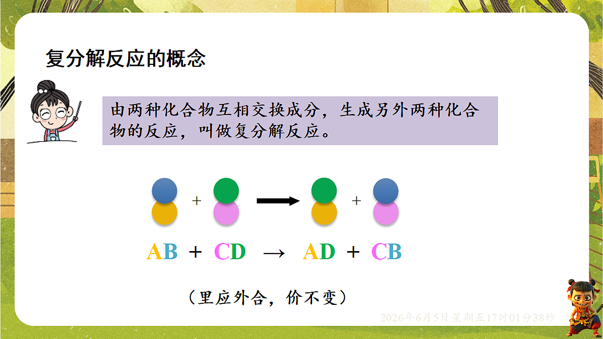 18434646第8页