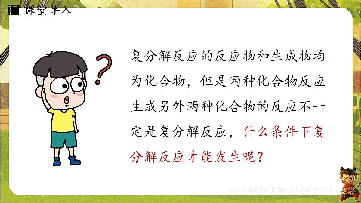 18434647第3页
