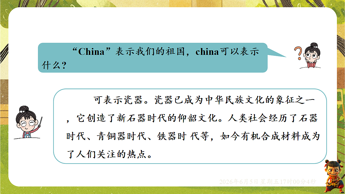 18434649第5页