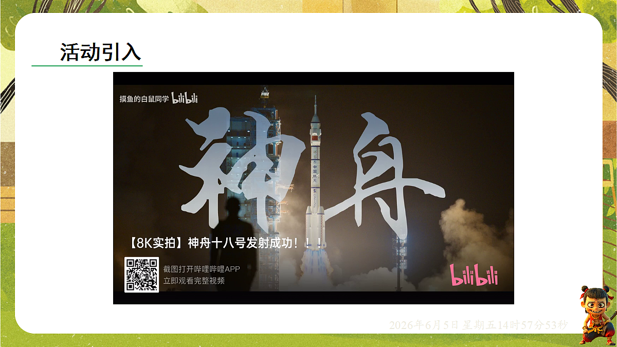 18434650第3页
