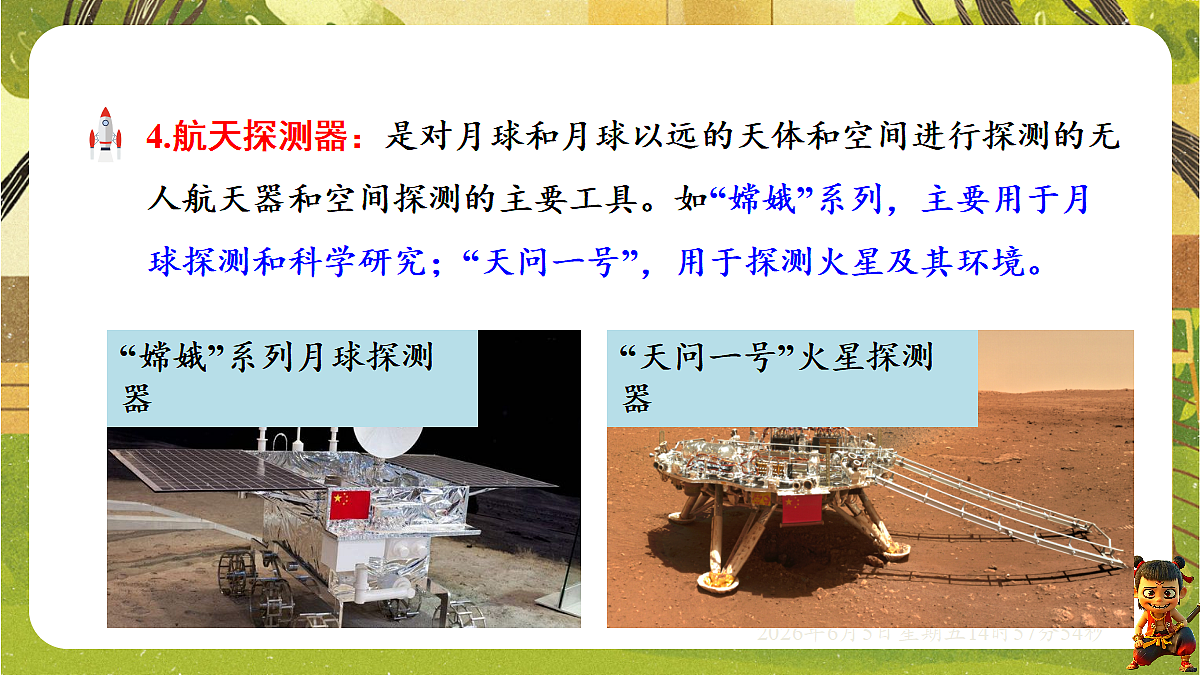 18434650第8页