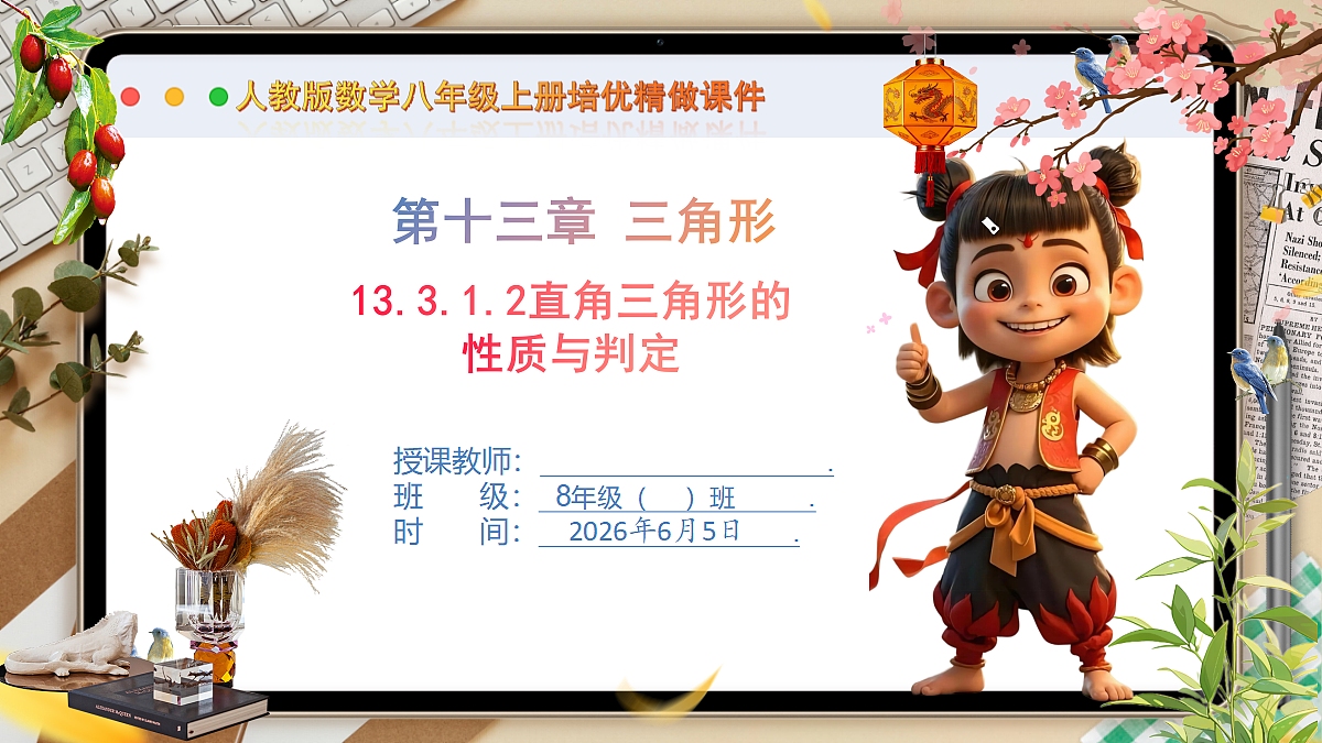 18434656第1页