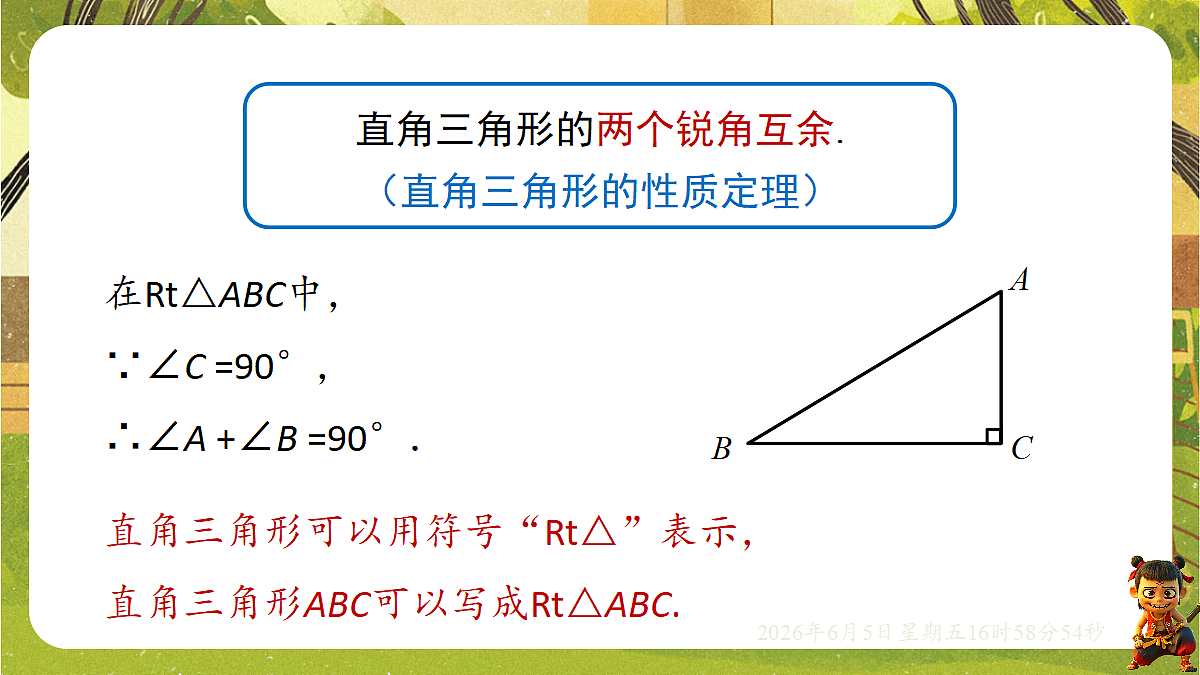 18434656第5页
