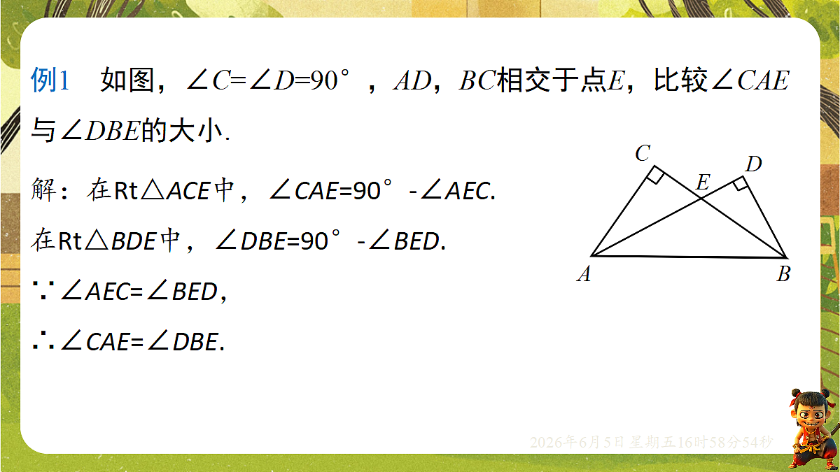 18434656第6页