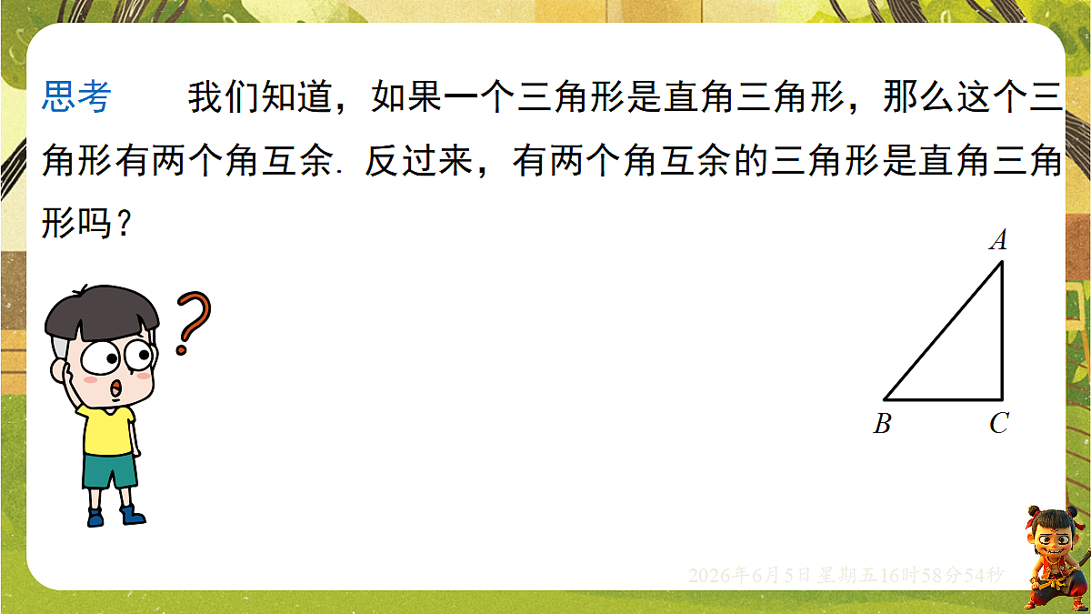 18434656第7页