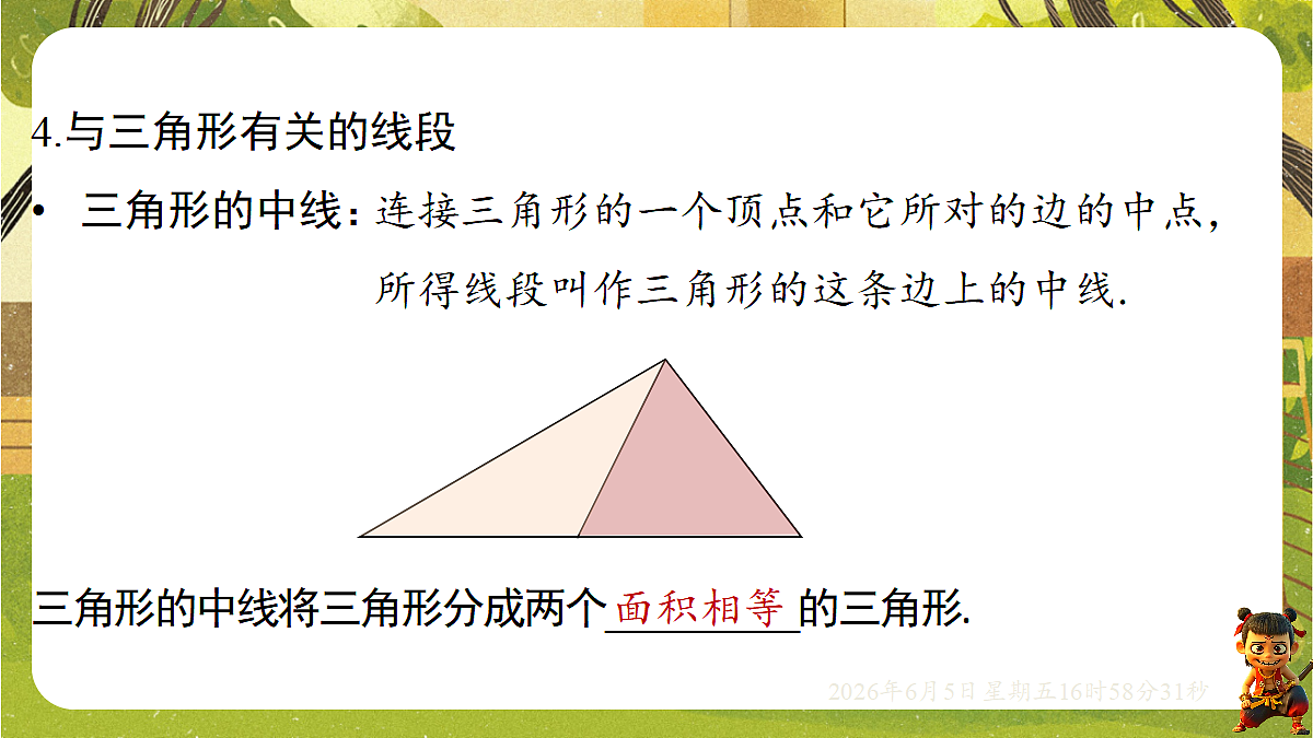 18434657第6页