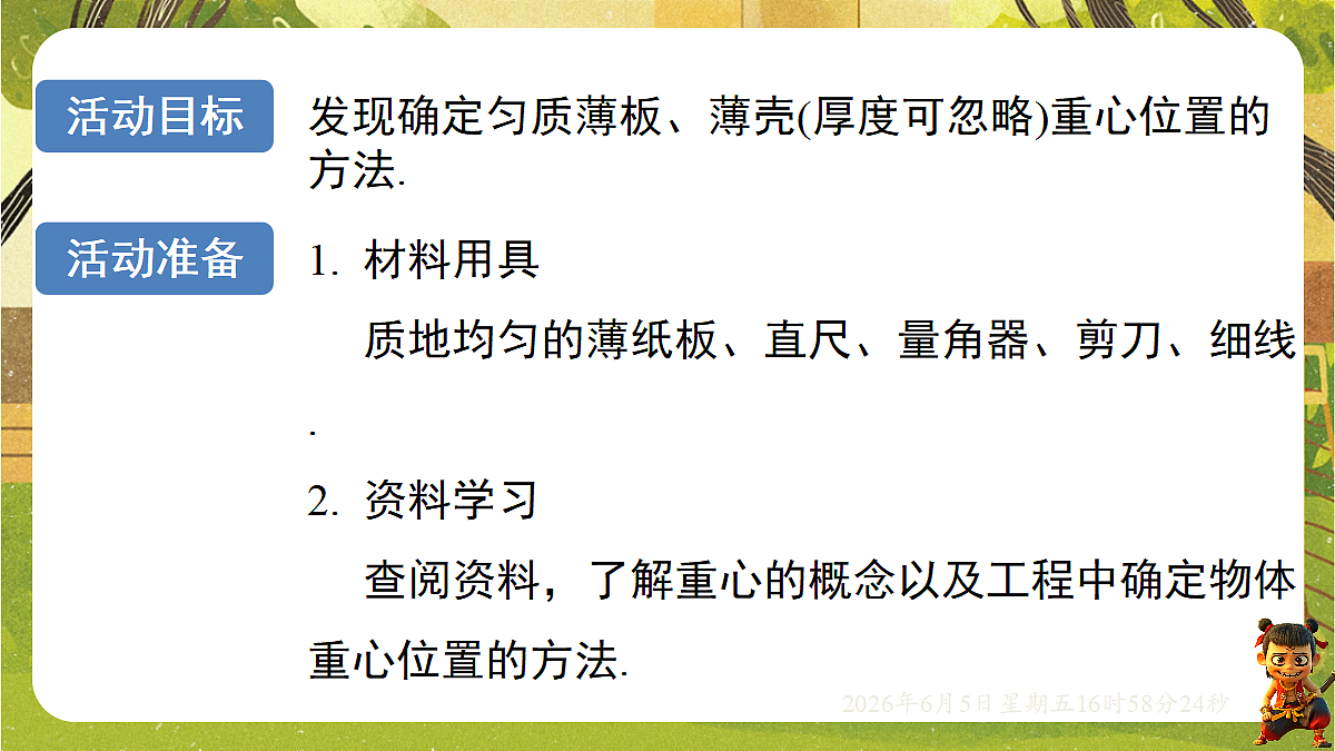 18434658第6页