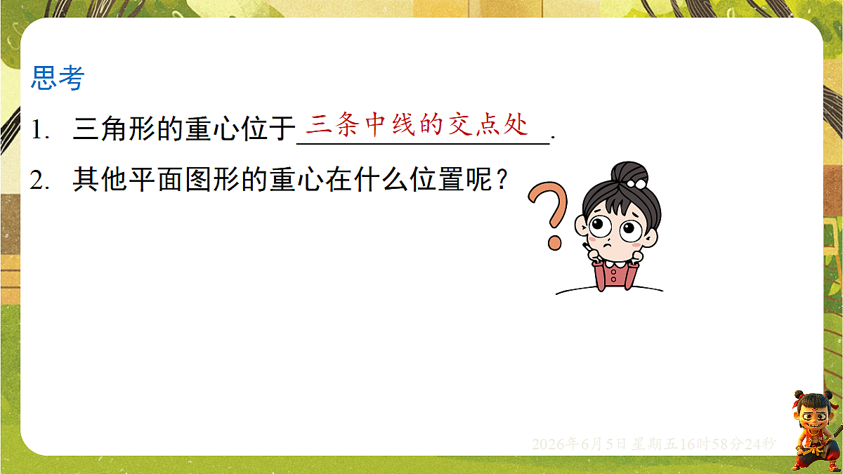 18434658第8页