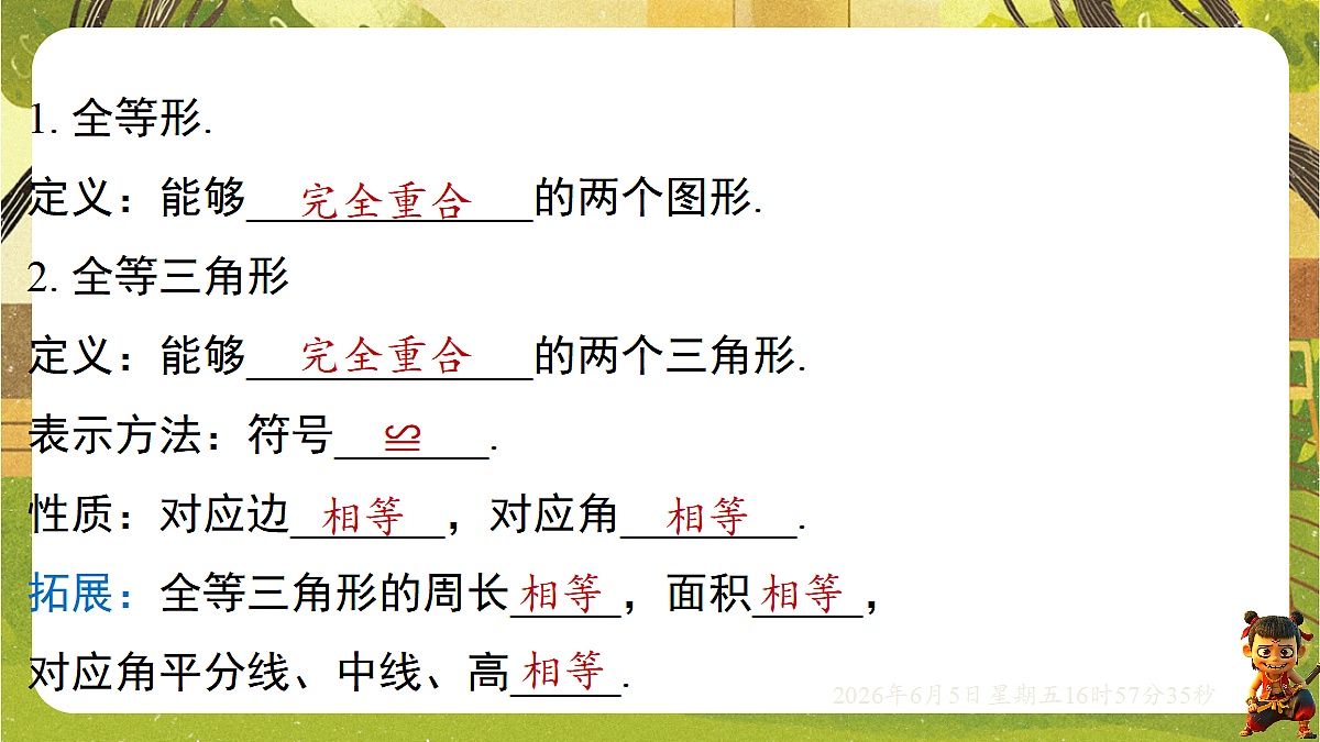 18434661第3页