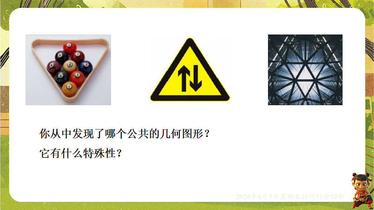 18434666第5页