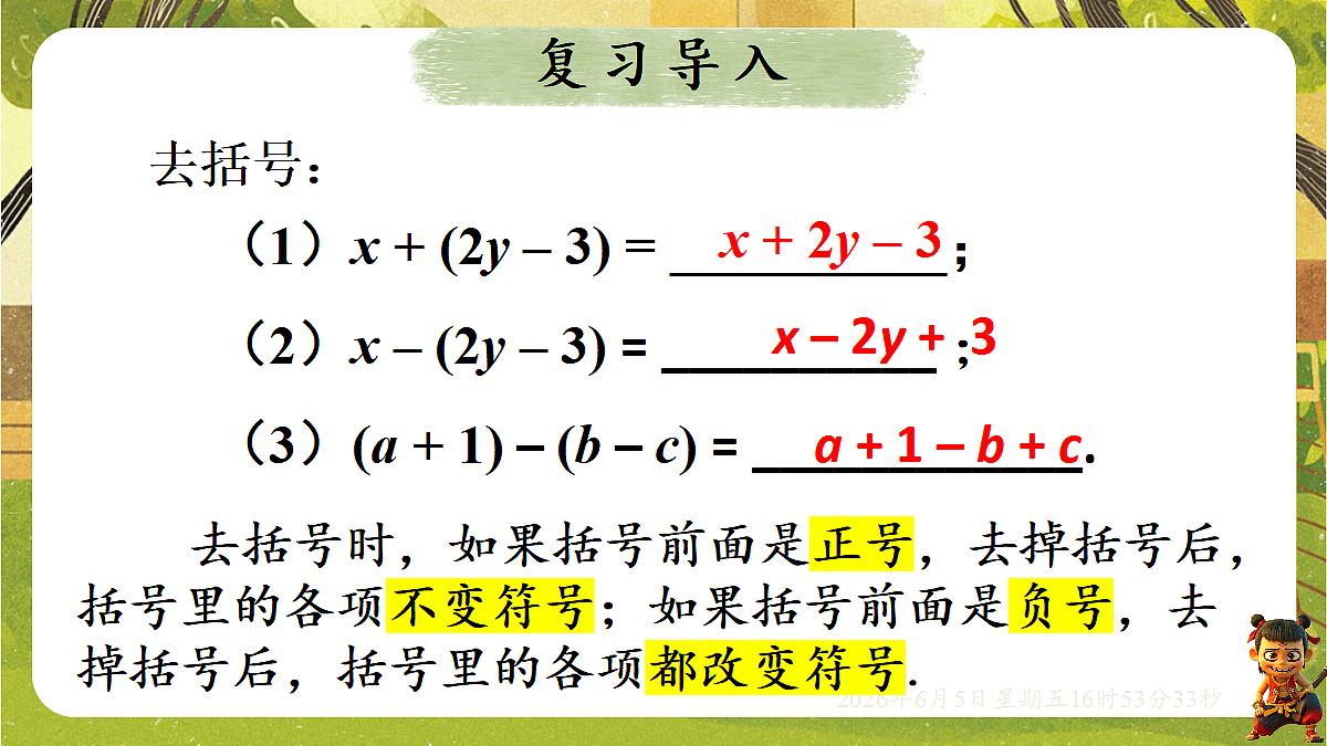 18434673第3页