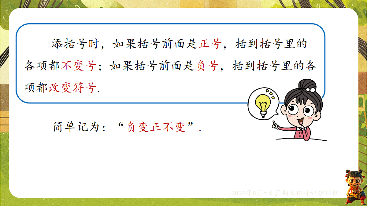 18434673第5页