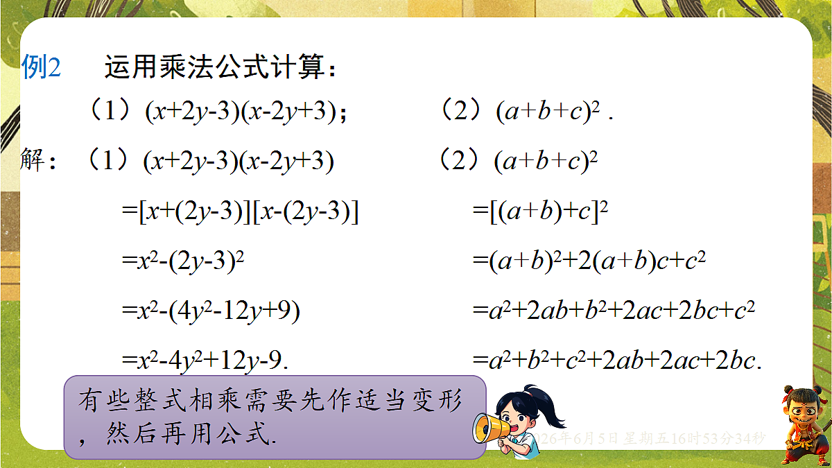 18434673第7页
