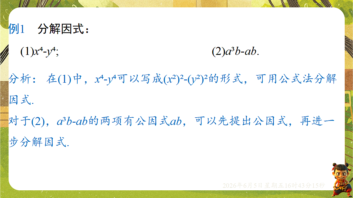 18434678第3页