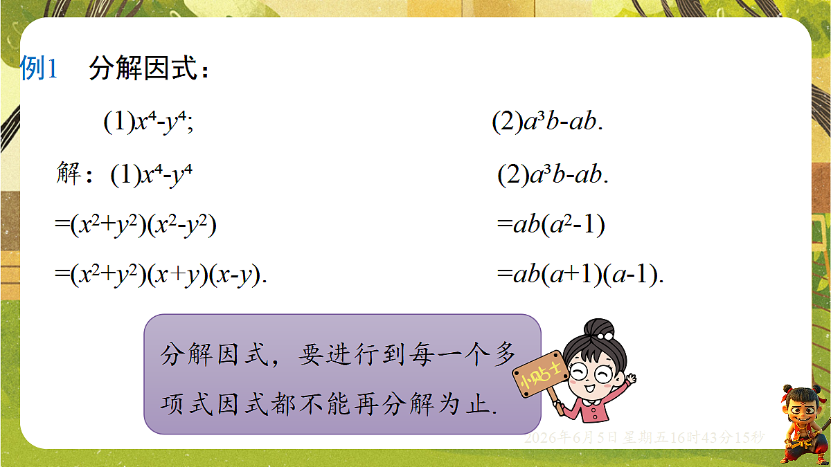 18434678第4页