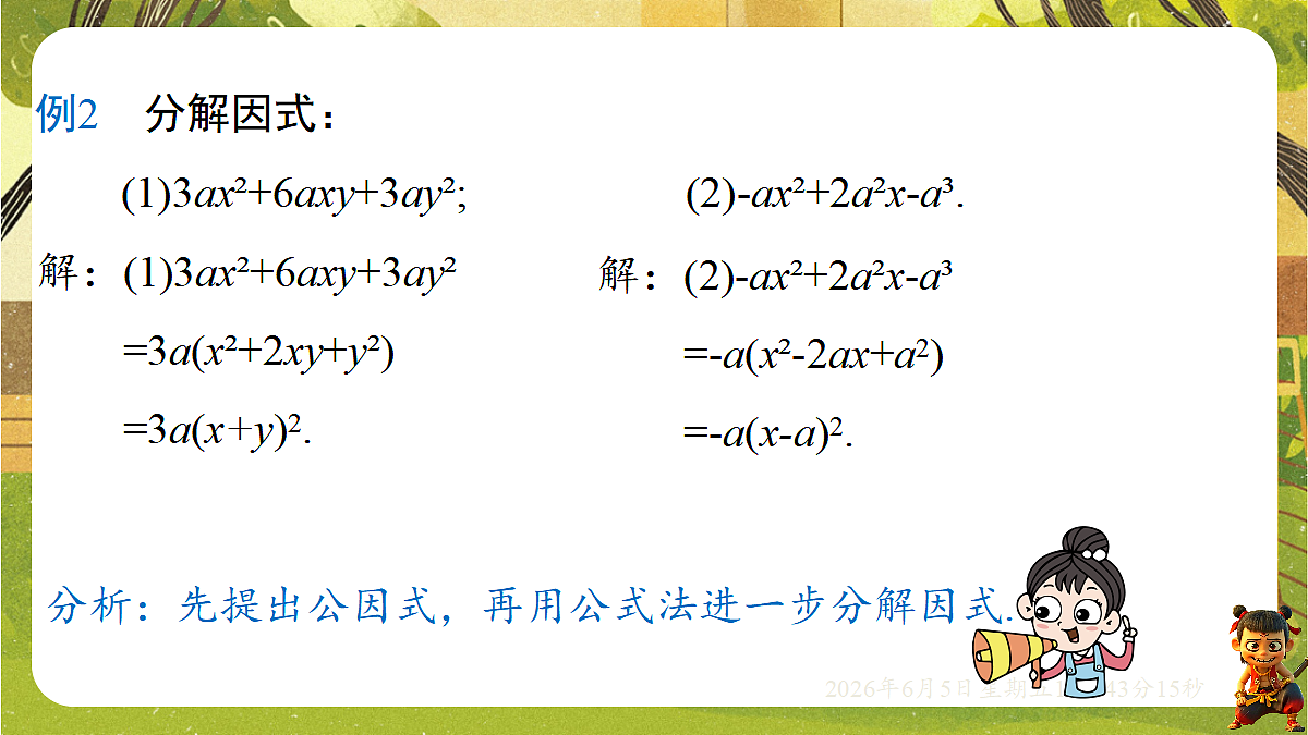 18434678第5页