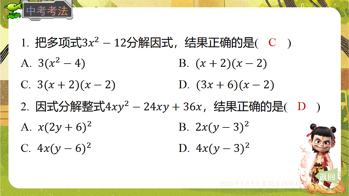 18434678第7页