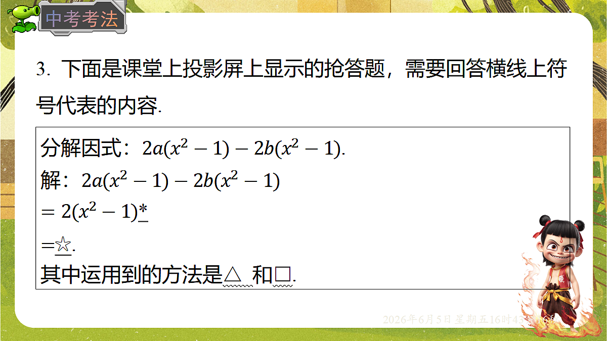 18434678第8页